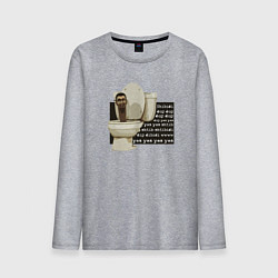 Мужской лонгслив Skibidi Toilet Normal Skibidi Toilet