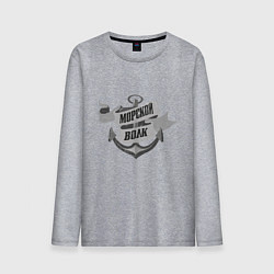 Мужской лонгслив Волк морской