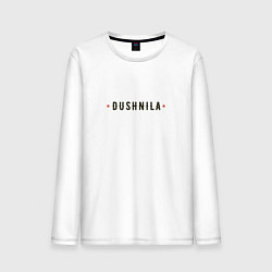 Мужской лонгслив Dushnila мужской со звездами