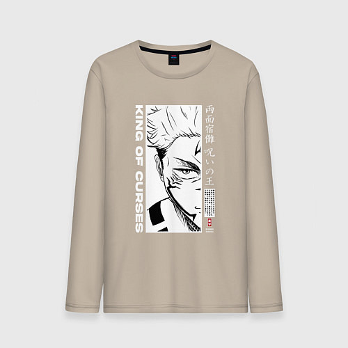 Мужской лонгслив Сукуна король проклятий / Миндальный – фото 1