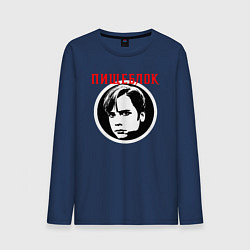 Мужской лонгслив Пищеблок главный герой Валера