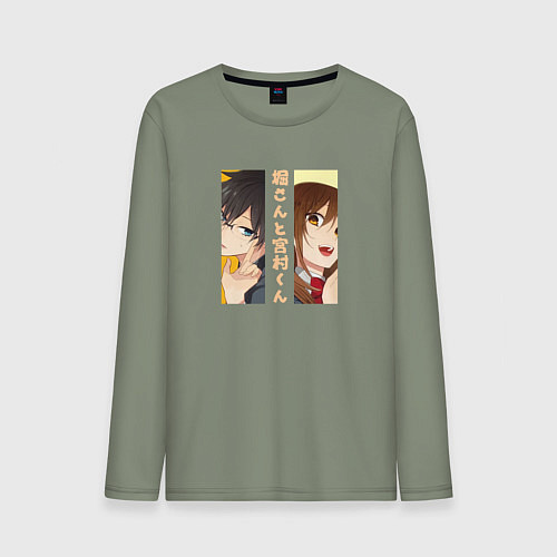 Мужской лонгслив Кёко Хори и Изуми Миямура - Хоримия / Авокадо – фото 1