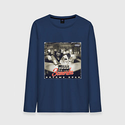 Мужской лонгслив Заточка - Острые края