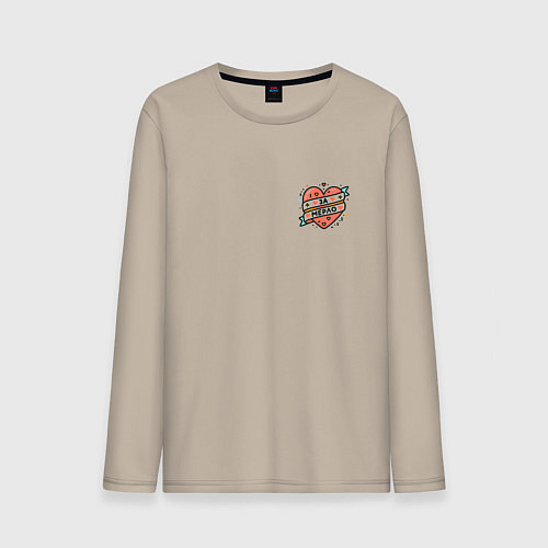 Мужской лонгслив Мое сердце за мерло / Миндальный – фото 1