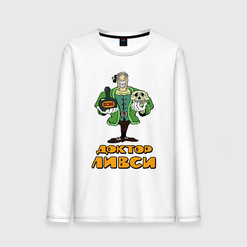 Мужской лонгслив Ливси / Белый – фото 1