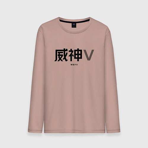 Мужской лонгслив WayV logo / Пыльно-розовый – фото 1