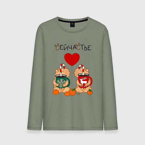 Мужской лонгслив Две капибары и кружки с кофе: сейчастье / Авокадо – фото 1