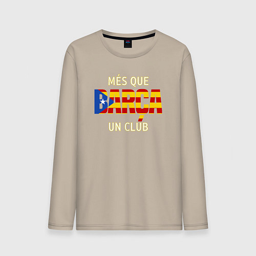 Мужской лонгслив Barca club / Миндальный – фото 1