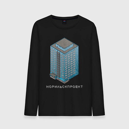 Мужской лонгслив Норильскпроект / Черный – фото 1