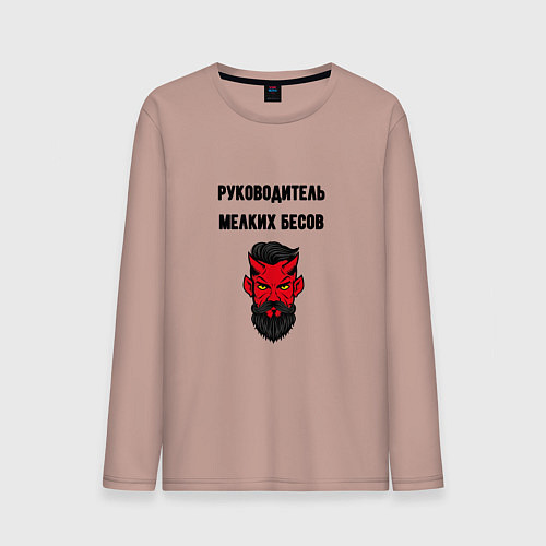 Мужской лонгслив Цвет и фасон кафтана / Пыльно-розовый – фото 1