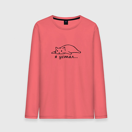 Мужской лонгслив Уставшая кошка / Коралловый – фото 1