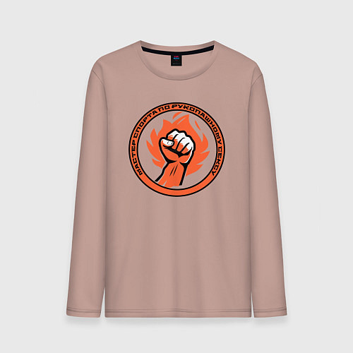 Мужской лонгслив Мастер по сексу / Пыльно-розовый – фото 1