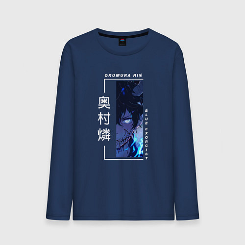Мужской лонгслив Blue Exorcist - Okumura Rin / Тёмно-синий – фото 1