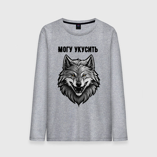 Мужской лонгслив Могу укусить / Меланж – фото 1