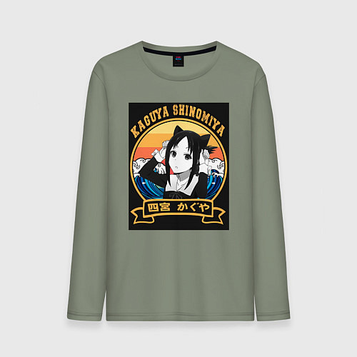 Мужской лонгслив Госпожа Кагуя с ушками / Авокадо – фото 1