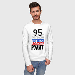 Лонгслив хлопковый мужской 95 - Чеченская Республика, цвет: белый — фото 2