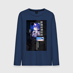 Лонгслив хлопковый мужской Рем близняшка горничная, цвет: тёмно-синий