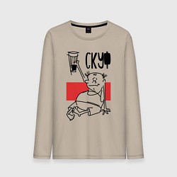 Мужской лонгслив Скуф - поднимает тост