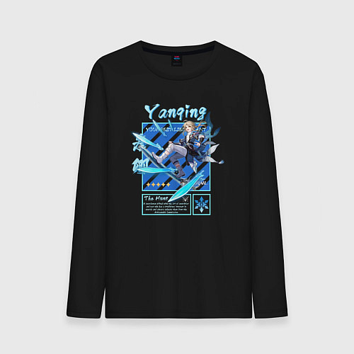 Мужской лонгслив Яньцин - Хонкай Стар Рейл / Черный – фото 1