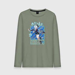 Мужской лонгслив Миша - Хонкай Стар Рейл