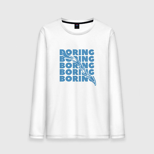Мужской лонгслив Скучное настроение boring / Белый – фото 1