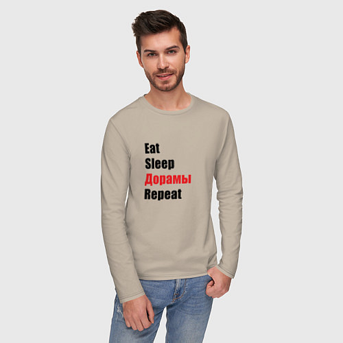 Мужской лонгслив Eat sleep дорамы repeat / Миндальный – фото 3