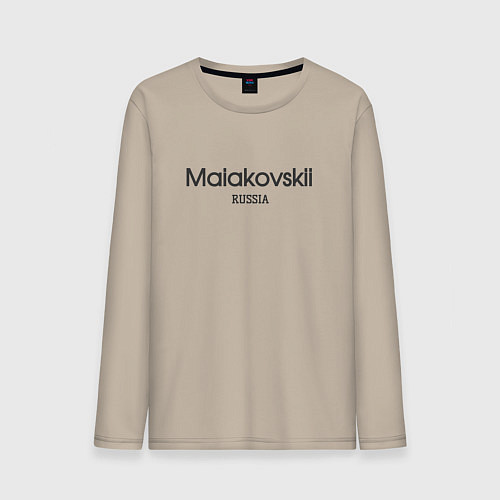 Мужской лонгслив Maiakovskii - маяковский / Миндальный – фото 1