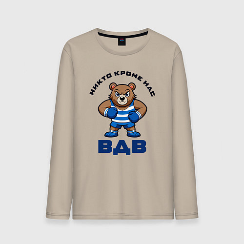 Мужской лонгслив ВДВ русский медведь / Миндальный – фото 1