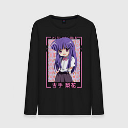 Мужской лонгслив Когда плачут цикады Рика Фурудэ духовный лидер