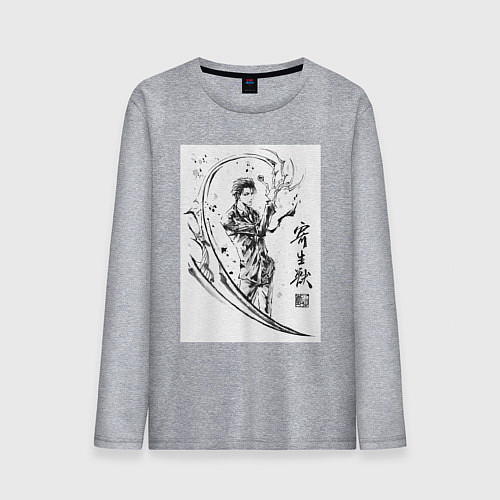 Мужской лонгслив Паразит: Учение о жизни Синъити Идзуми / Меланж – фото 1