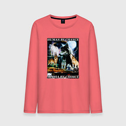 Мужской лонгслив Человек по шансу - альфа по выбору