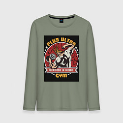 Мужской лонгслив Моя геройская академия Всемогущий зал