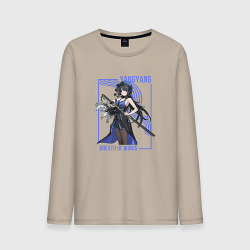 Мужской лонгслив Yangyang - Wuthering Waves / Миндальный – фото 1