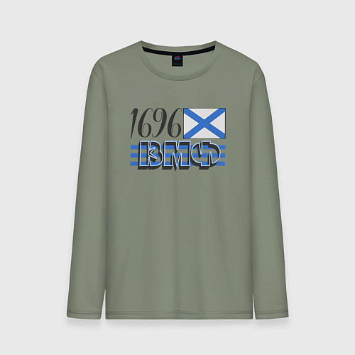 Мужской лонгслив ВМФ праздник моряков России / Авокадо – фото 1