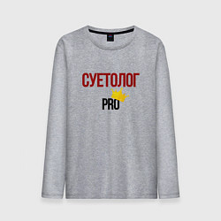 Лонгслив хлопковый мужской Суетолог pro, цвет: меланж