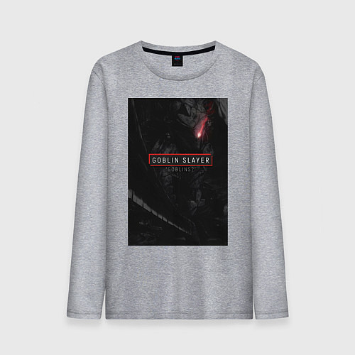 Мужской лонгслив Убийца гоблинов рыцарь авантюрист / Меланж – фото 1
