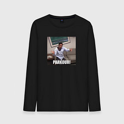 Мужской лонгслив Parkour Michael Scott - the office