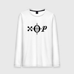 Мужской лонгслив Хор чёрный