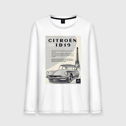 Мужской лонгслив Автомобиль Citroen / Белый – фото 1