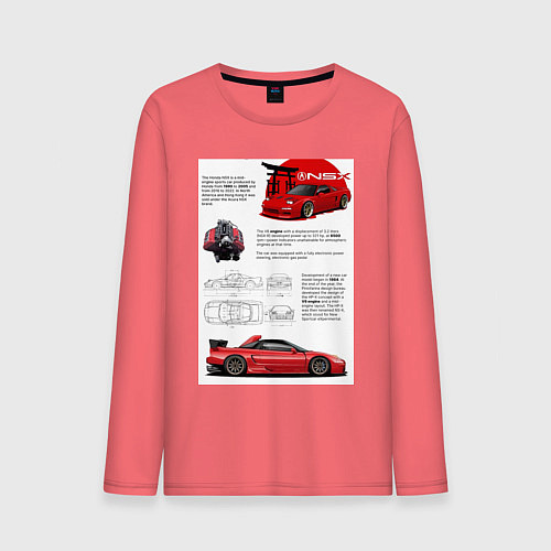Мужской лонгслив Honda nsx / Коралловый – фото 1