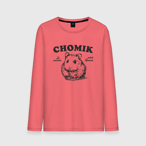 Мужской лонгслив Польский хомяк chomik / Коралловый – фото 1