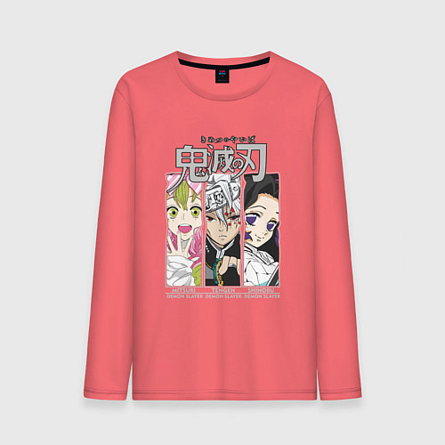 Мужской лонгслив Клинок рассекающий демонов столпы Митсуи Тенген Ши / Коралловый – фото 1