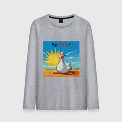 Мужской лонгслив Авгусьт