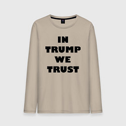 Лонгслив хлопковый мужской In Trump we trust - slogan, цвет: миндальный