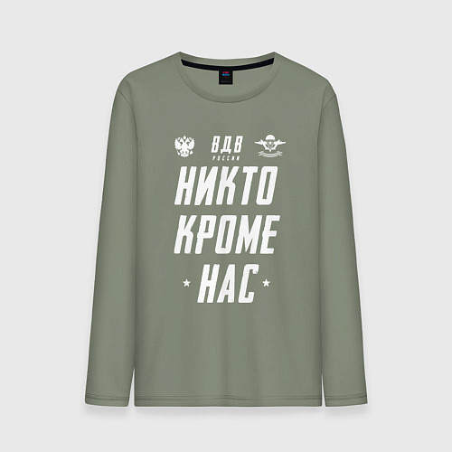Мужской лонгслив Девиз ВДВ РФ / Авокадо – фото 1