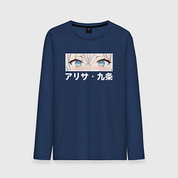 Лонгслив хлопковый мужской Глаза - Аля иногда кокетничает со мной по-русски, цвет: тёмно-синий