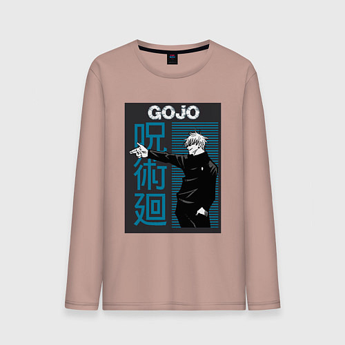 Мужской лонгслив Магическая битва Годжо Сатору ручной пистолет / Пыльно-розовый – фото 1