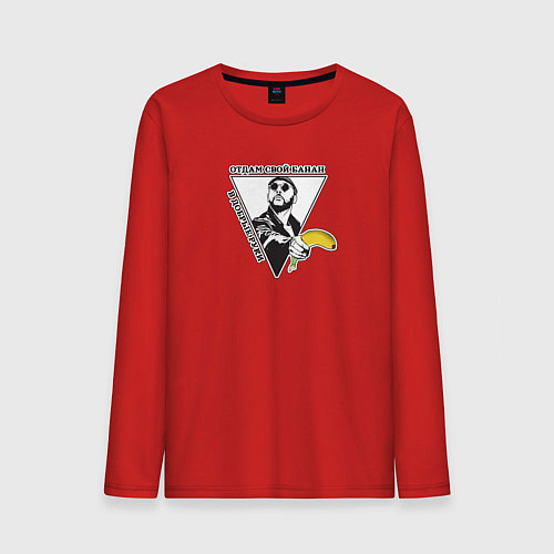 Мужской лонгслив Мужчина с бананом-отдам свой банан / Красный – фото 1