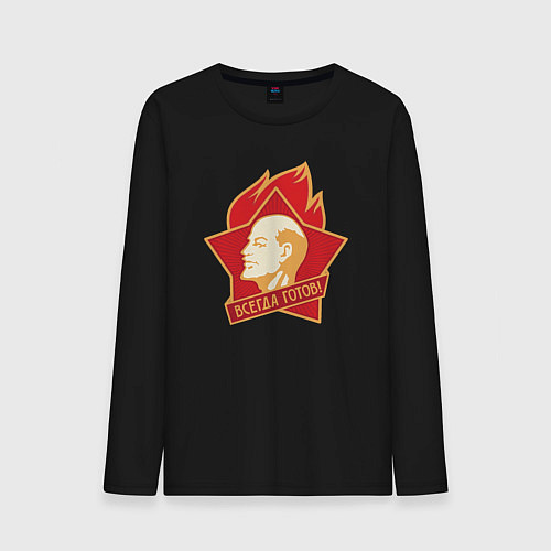 Мужской лонгслив Ленин всегда готов - Пионерский значок / Черный – фото 1