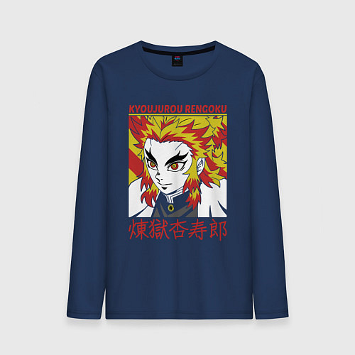 Мужской лонгслив Клинок рассекающий демонов Rengoku Kyoujurou / Тёмно-синий – фото 1